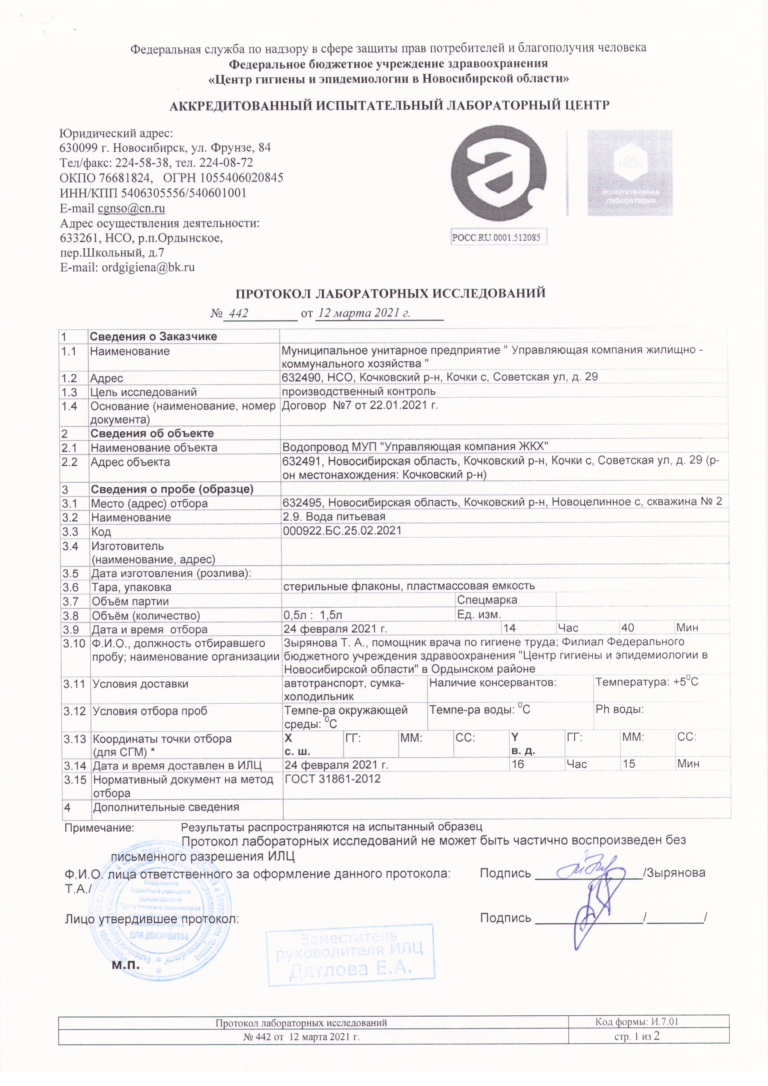 Открыть оригинальное изображение