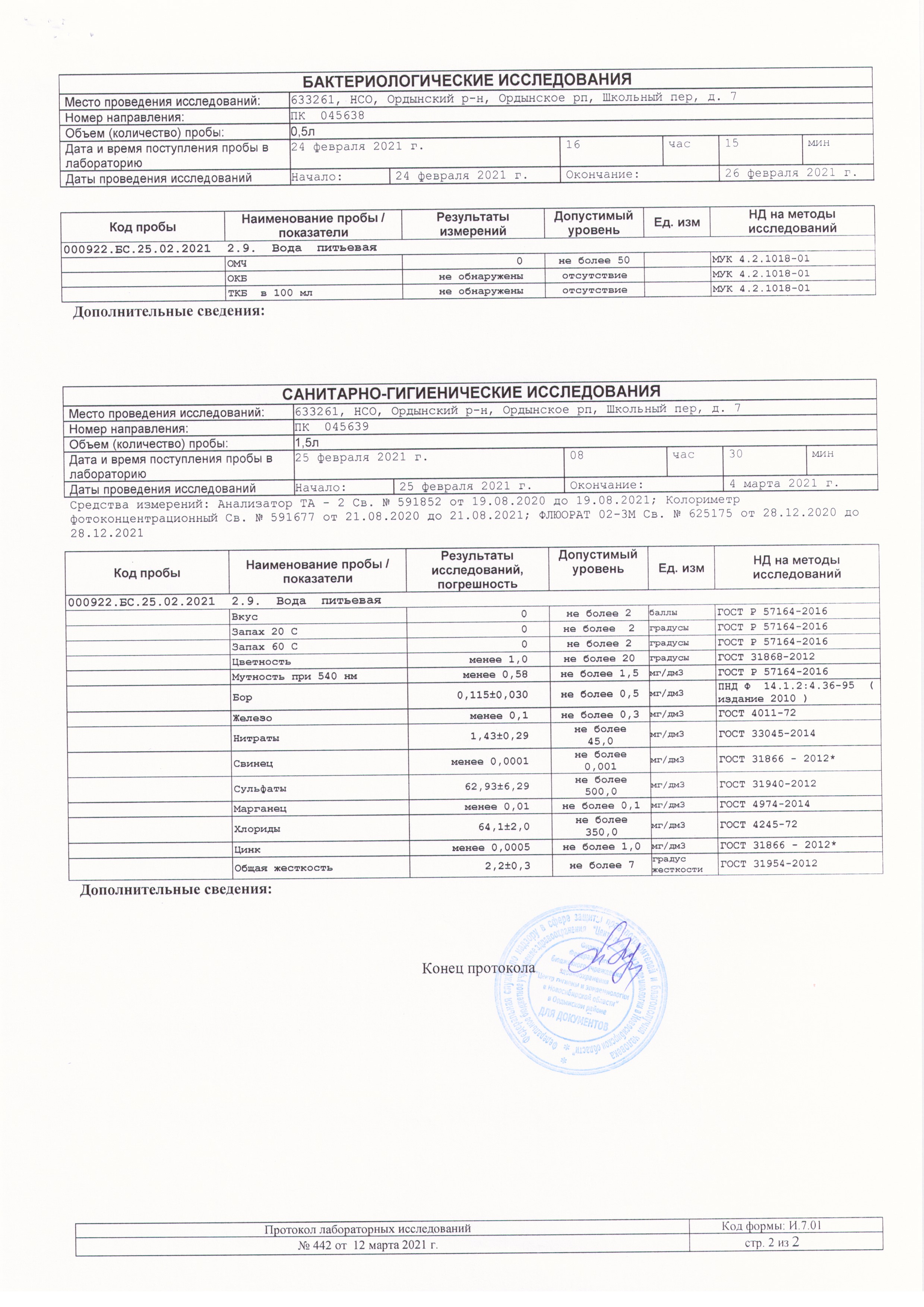 Открыть оригинальное изображение