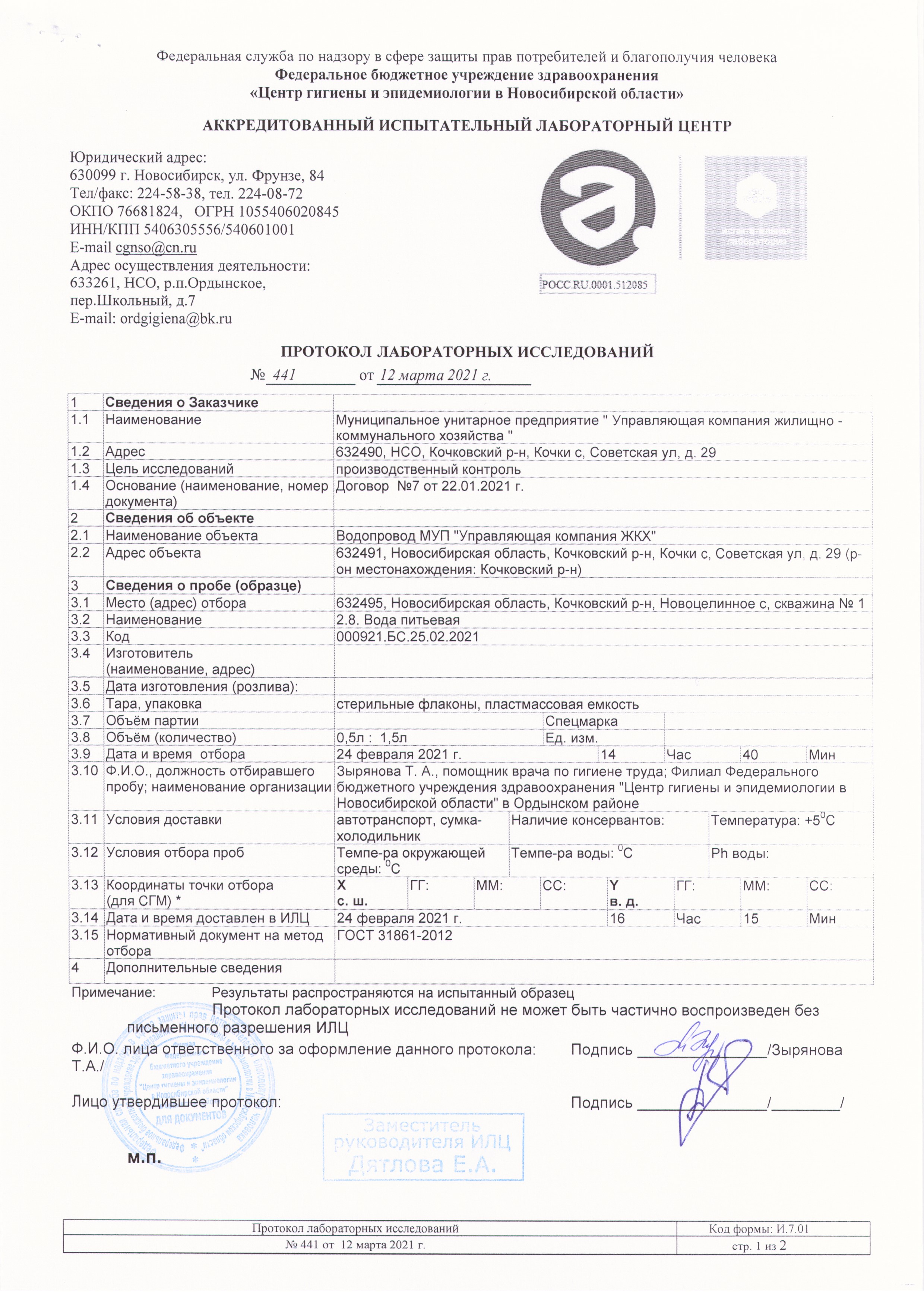 Открыть оригинальное изображение