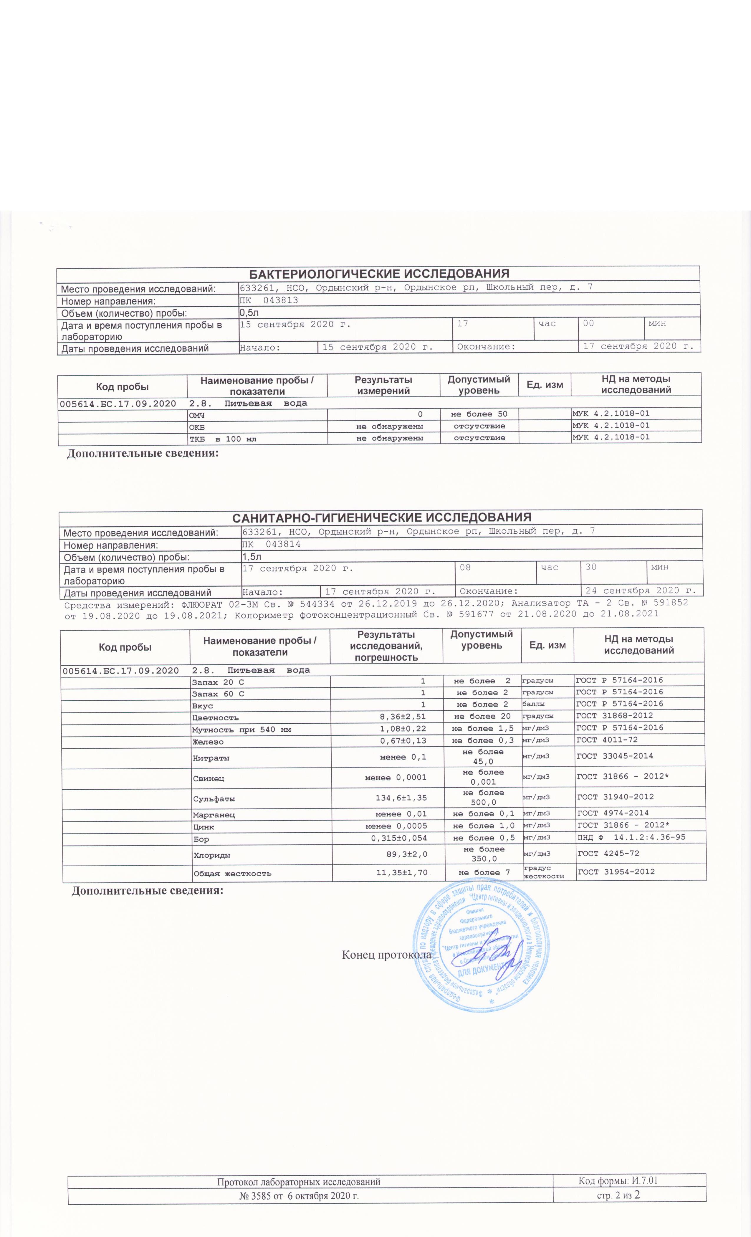 Открыть оригинальное изображение