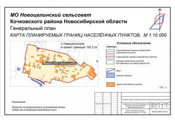 Карта планируемых границ населенных пунктов